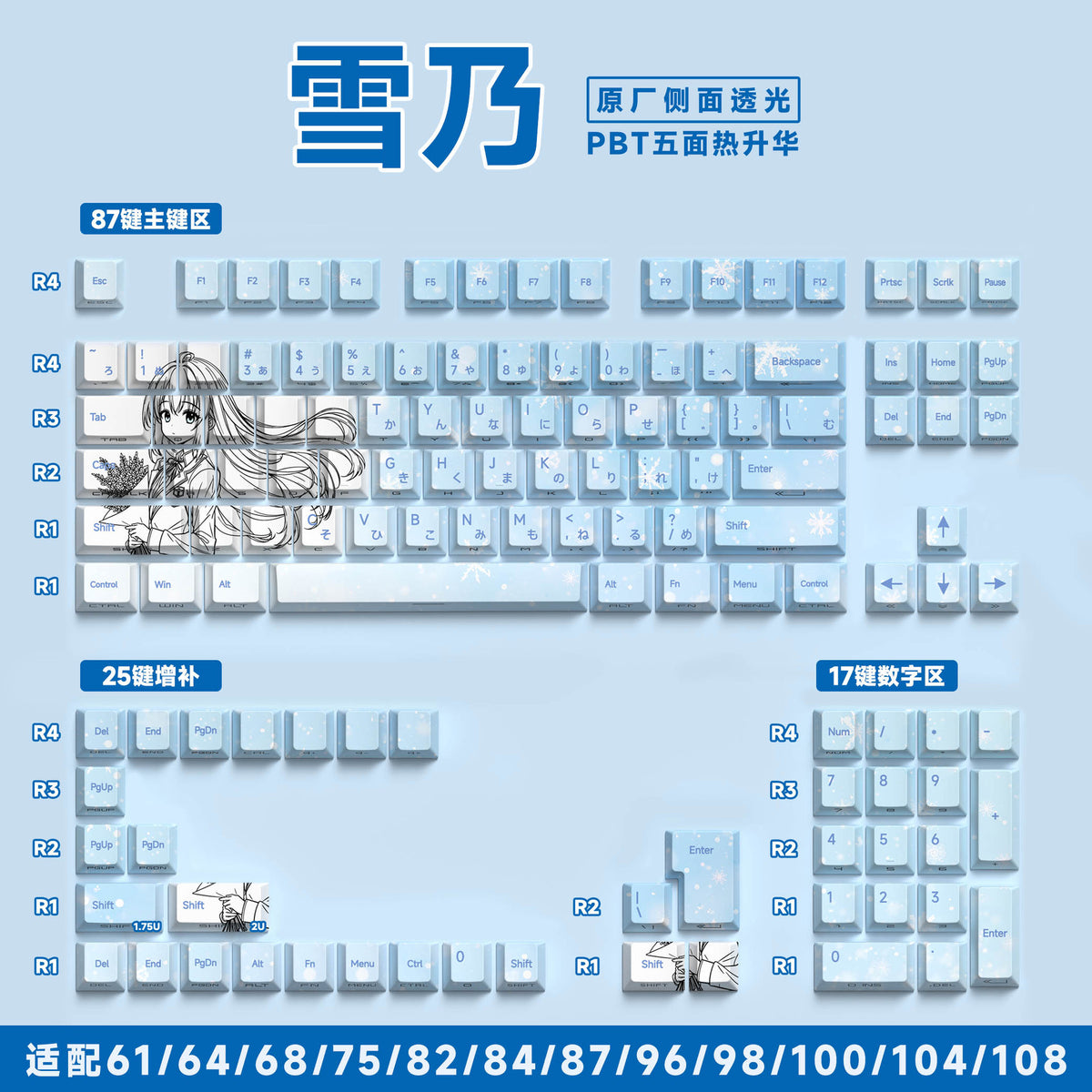 [Yukino] Original side engraved 129 keys Japanese [Boxed]