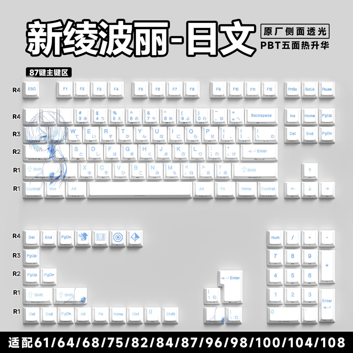 [New Ayanami Rei] Original factory side engraved 129 keys [Boxed]