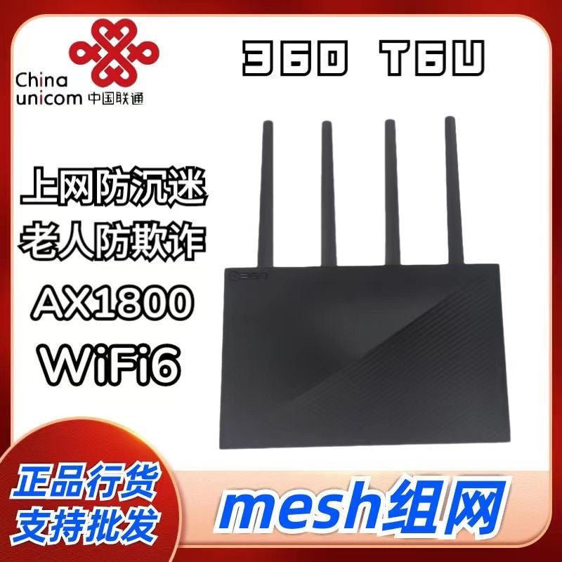 Second-hand 360T6M mobile version WIFI6 router three-network universal Gigabit smart 5G dual-band 18