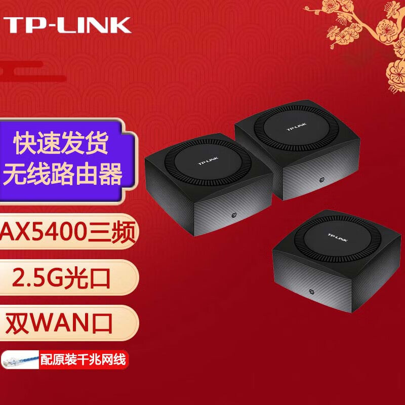 Pulian (TP-LINK) Dual-frequency Gigabit Router Wireless Coverage Household Through-wall High-speed D