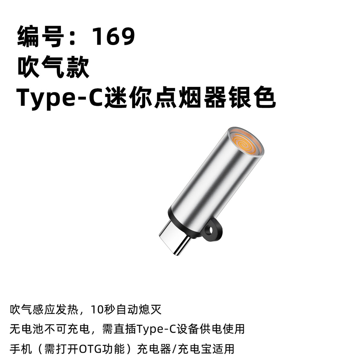 169 silver