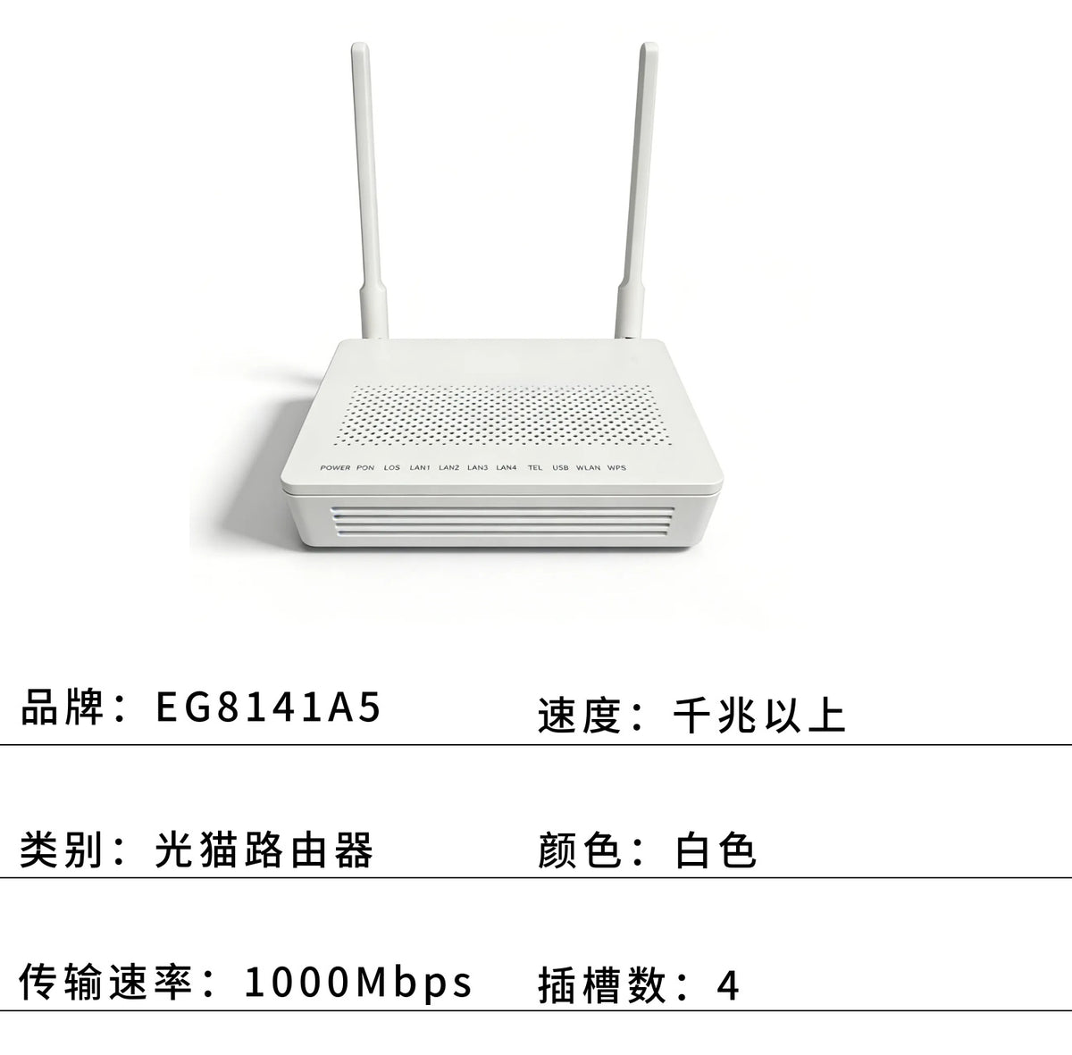 Manufacturer EG8141A5 universal XPON/GP/EP Gigabit optical modem suitable for ONU/ONT