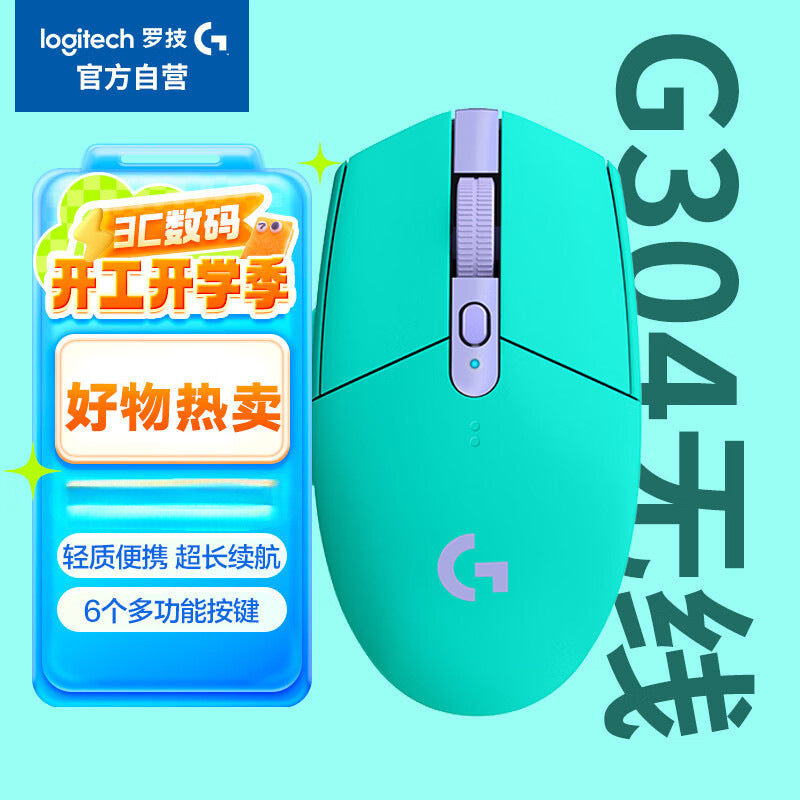 G304 wireless green