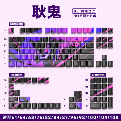 [Gengar] Original factory side engraved 129 keys [Boxed]