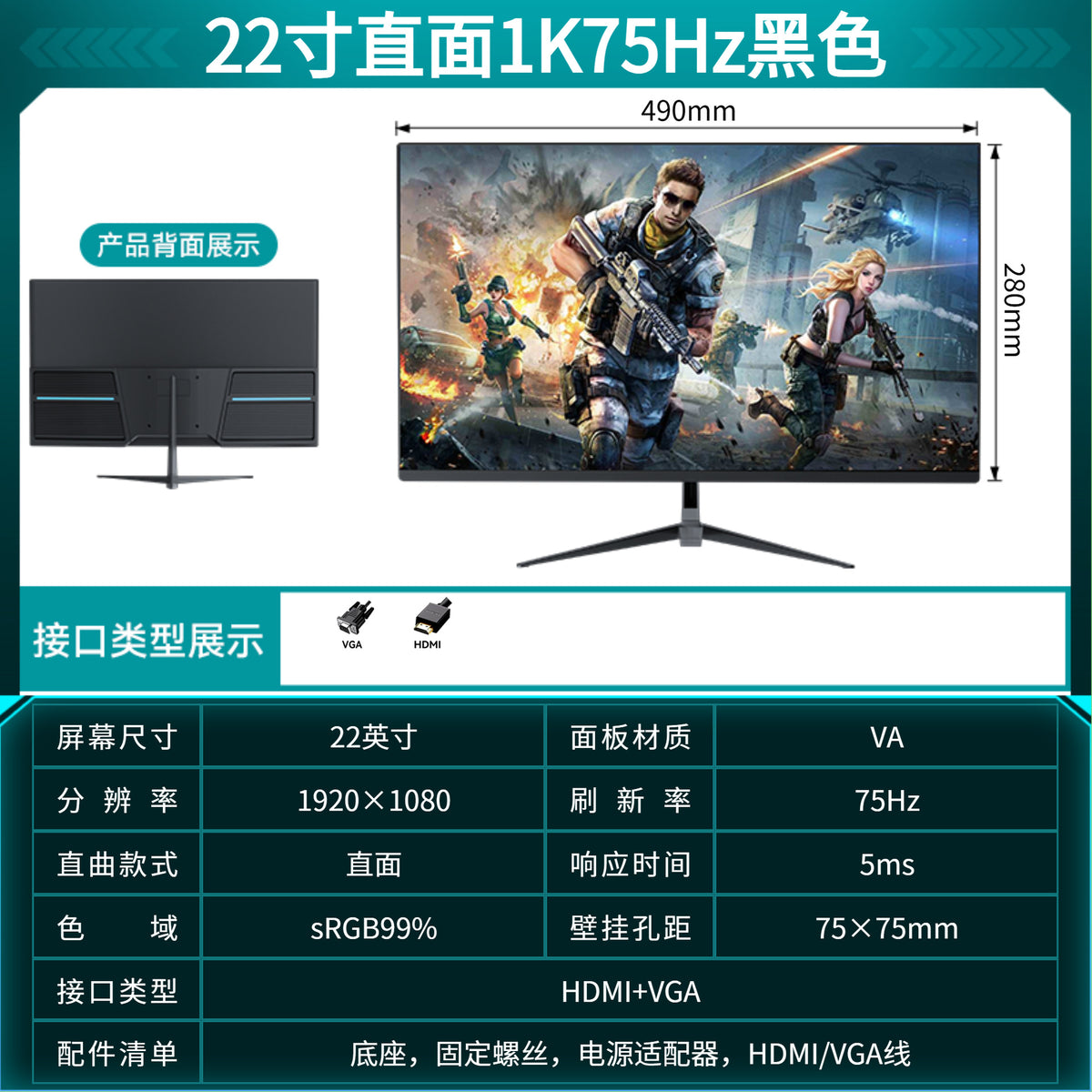 22-inch (1K75Hz) face-black and white