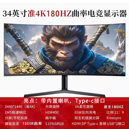 Dark gray 34-inch curved quasi-4K180HZ fish screen with speaker-official standard configuration