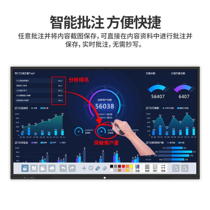 Conference tablet touch screen multimedia teaching all-in-one electronic whiteboard video conference