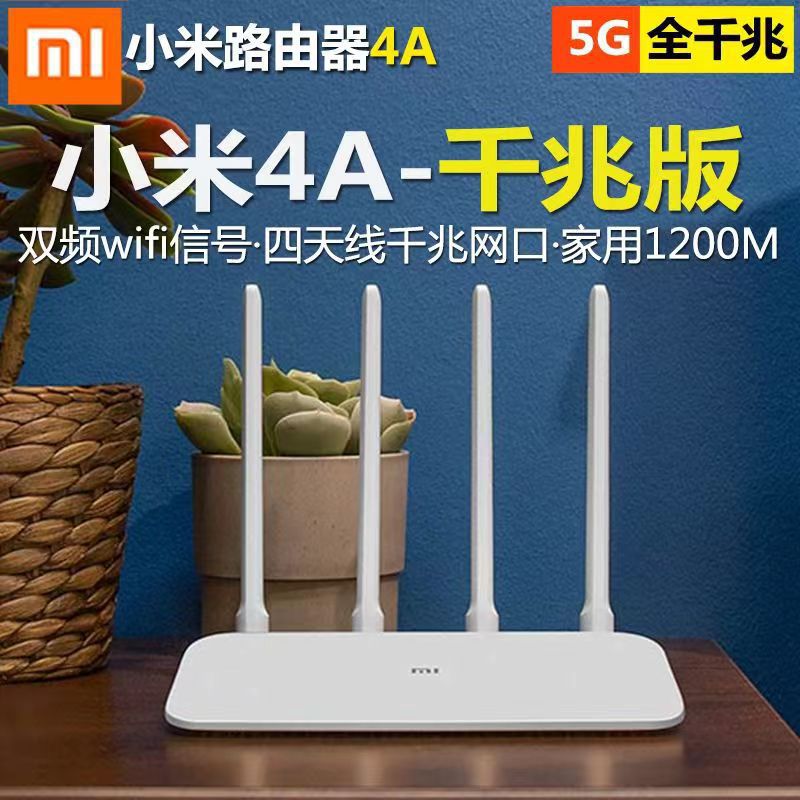 Second -hand Xiaomi 4A Gigabit Edition Rear Power Distribution Source Network cable / Other