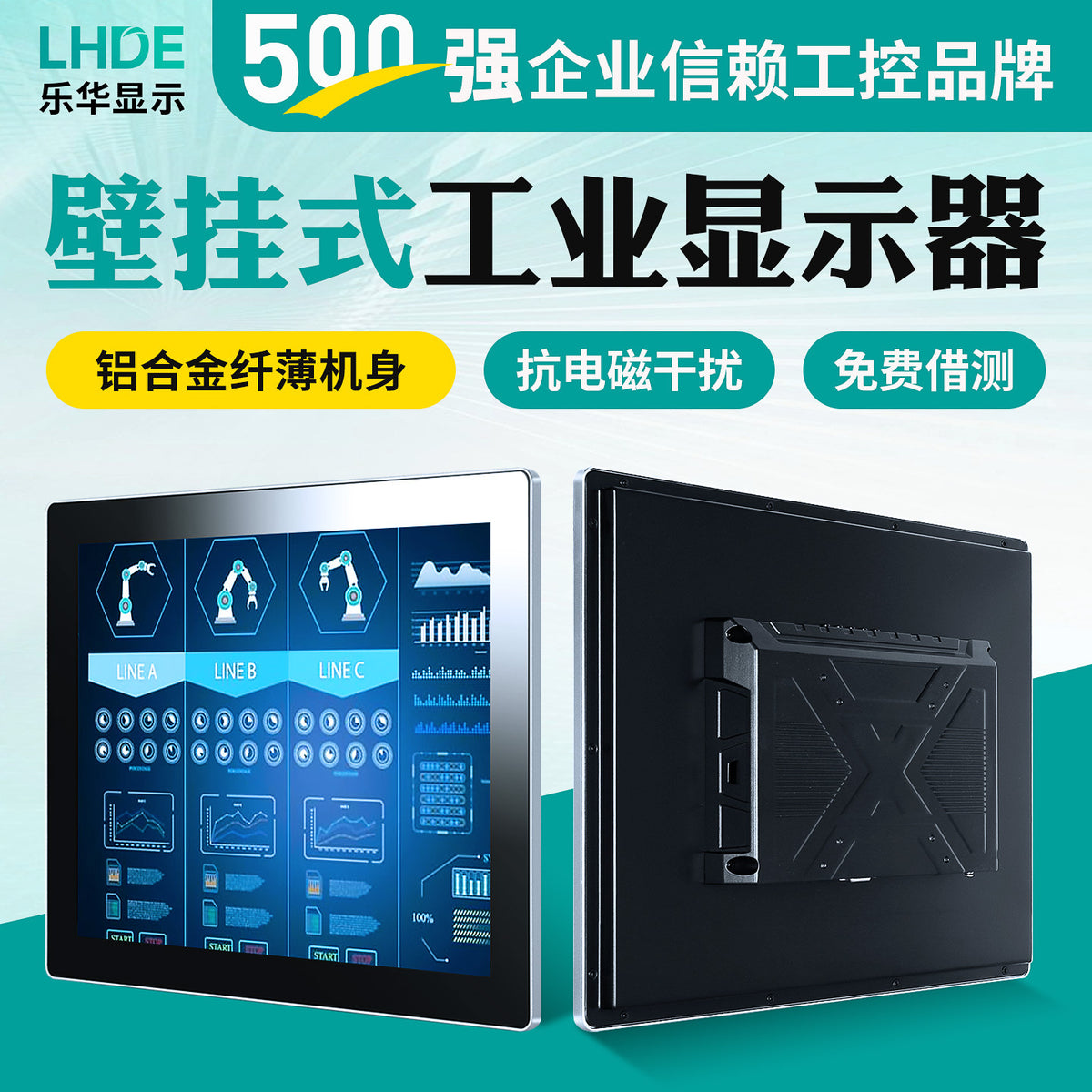 Lehua 7-32 inch wall-mounted industrial display waterproof, dustproof, anti-interference capacitive 
