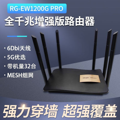 Second-hand Ruijie 1200pro full gigabit supports networking / Other