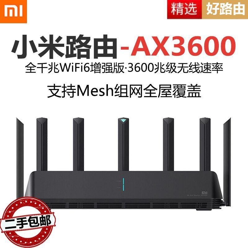 Second -hand Xiaomi router AX3600 game special gaming 5G dual -frequency six -core household gigabit