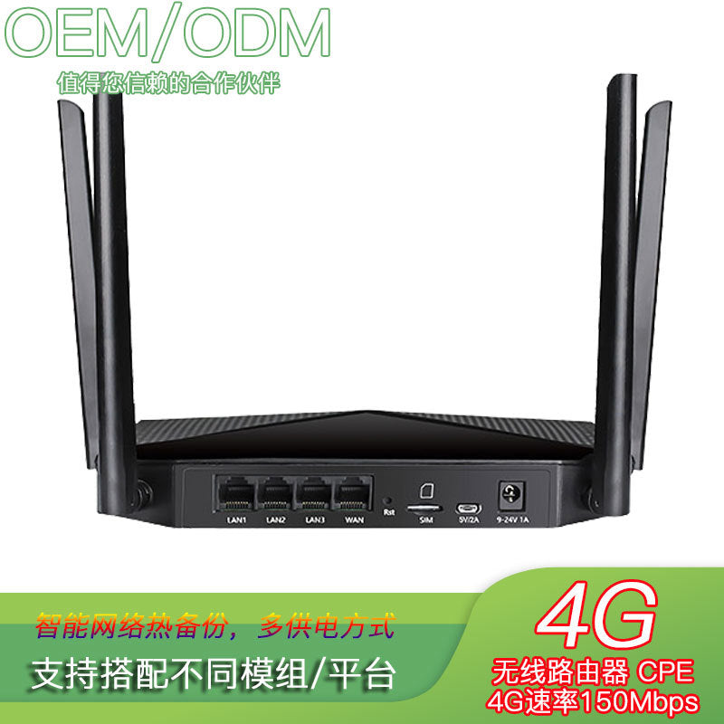 consumer grade 4G wireless router with plug-in card for office, home and hotel WIFI router 4G CPE ma