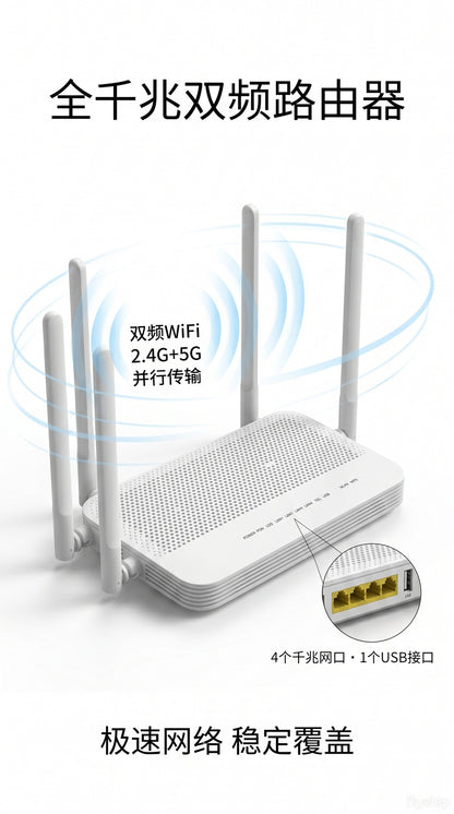 EG8245W5 Gigabit optical modem XPON ONT dual-band WiFi 4-port Gigabit + USB + voice port