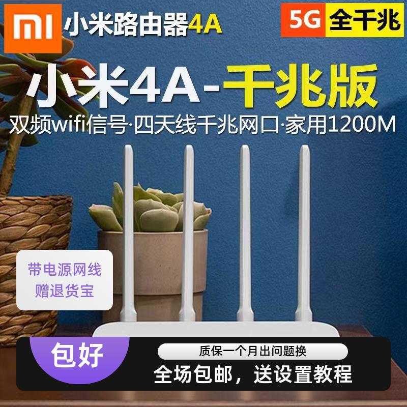 Wireless router 3 household 100M wifi smartphone 5G dual -frequency optical fiber wig6 full gigabit