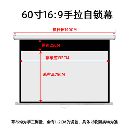 60 -inch 16: 9 white plastic self -lock curtain