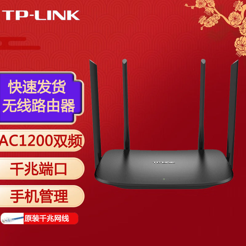 Pulian (TP-LINK) Dual-frequency Gigabit Router Wireless Coverage Household Through-wall High-speed D