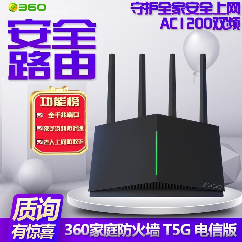 Second-hand TP-LINK router for home use, high-speed gigabit WiFi 65G, dual-band gigabit wireless 886