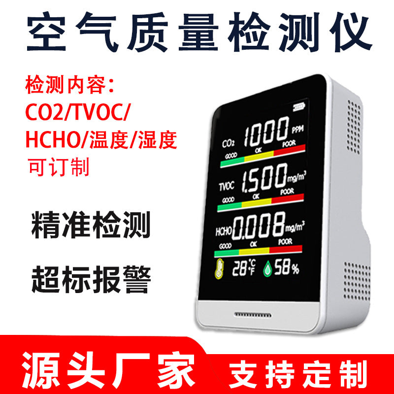 Special air quality detector, portable new home formaldehyde detection new house PM2.5 instrument ai