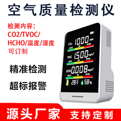 Special air quality detector, portable new home formaldehyde detection new house PM2.5 instrument ai
