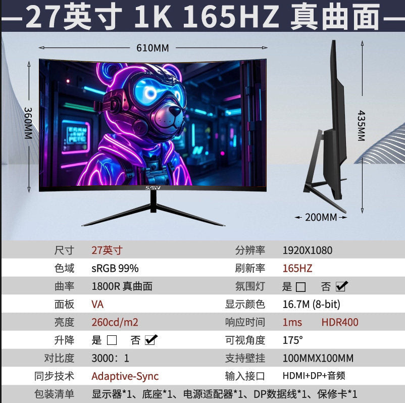 Brilliant black 27-inch curved surface 1K165HZ-official standard