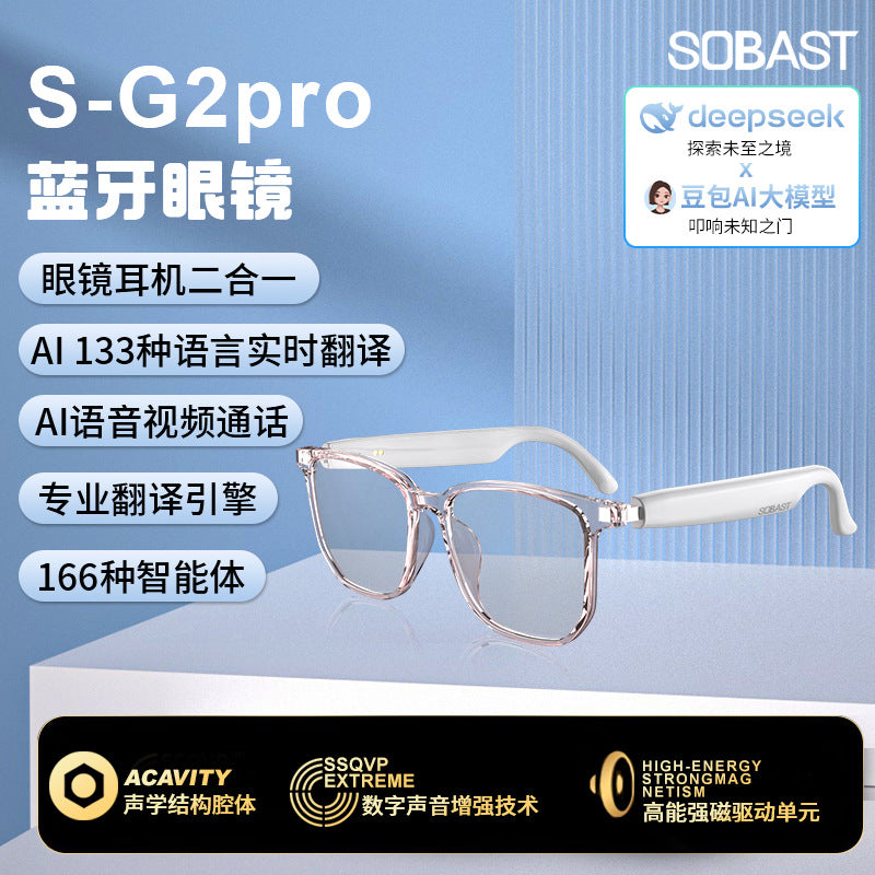 SG2- pro【White AI translation version】