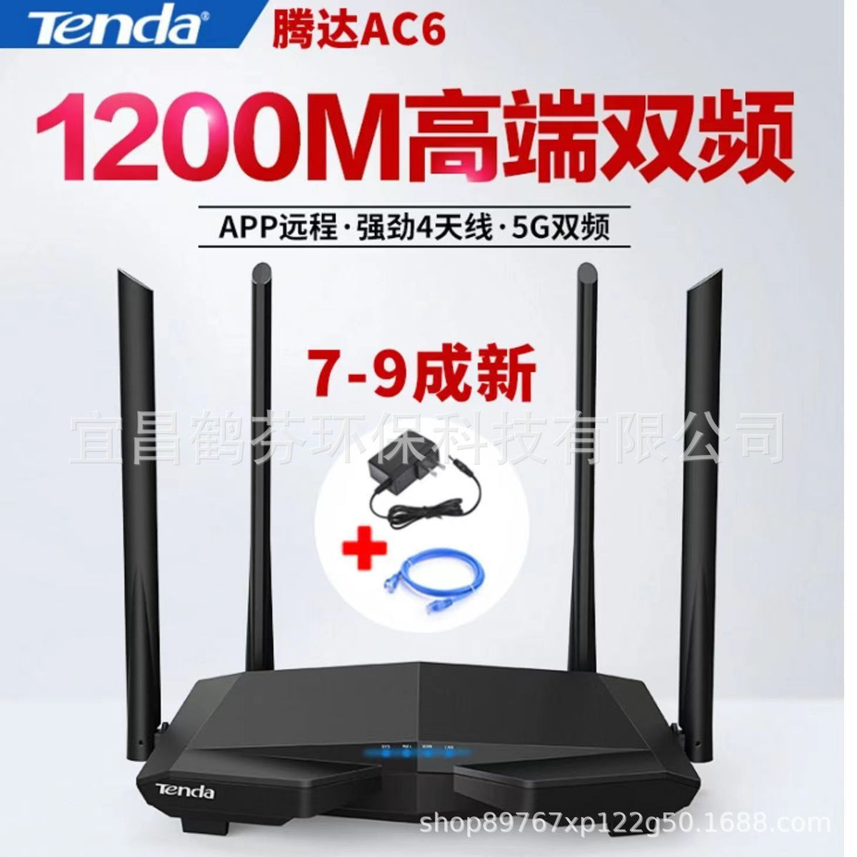 Second -hand Tengda AC11 Double Gigabit Wireless router Gigabit port Household high -speed wifi e -s