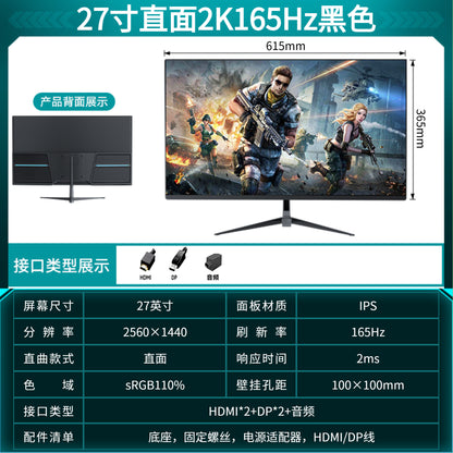 27 inches (2K165Hz) directly-black and white
