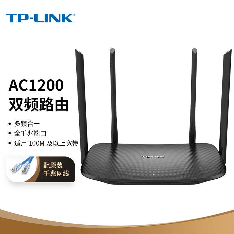 Second -hand TPLINK router 886N885N 842 Passage Wall Gap House High -speed Wireless WIFI Rental Hous