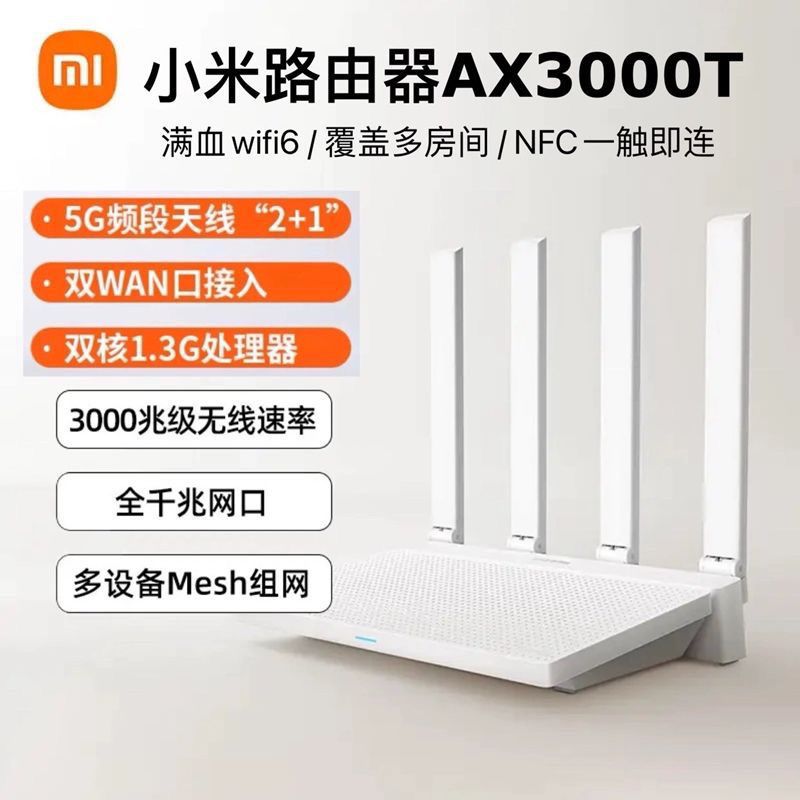Second hand Xiaomi ax3000T full gigabit wifi6 / Other