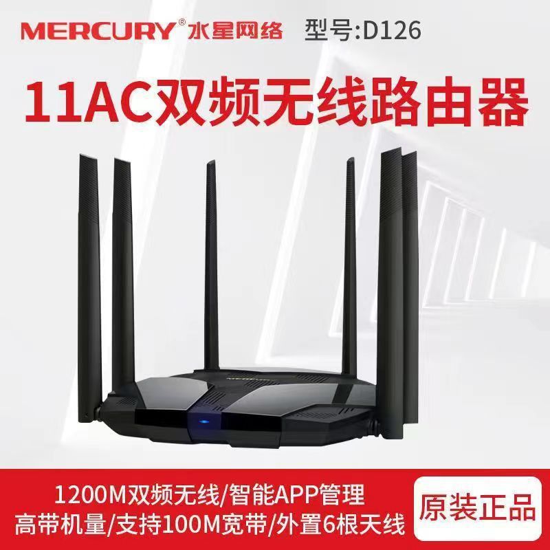 [Wireless Gigabit] Mercury D126/D128 + power network cable / Other