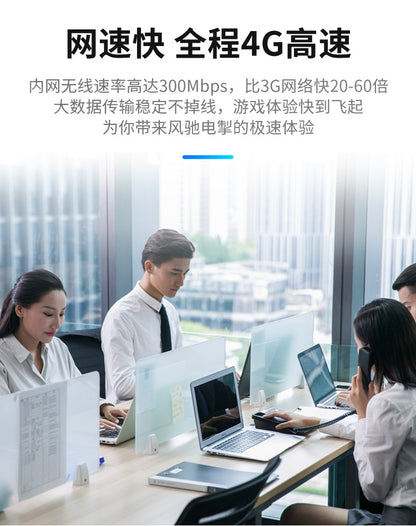 Leguang 4G wireless router plug -in card WiFi rotary wired broadband CPE telecommunications Unicom o