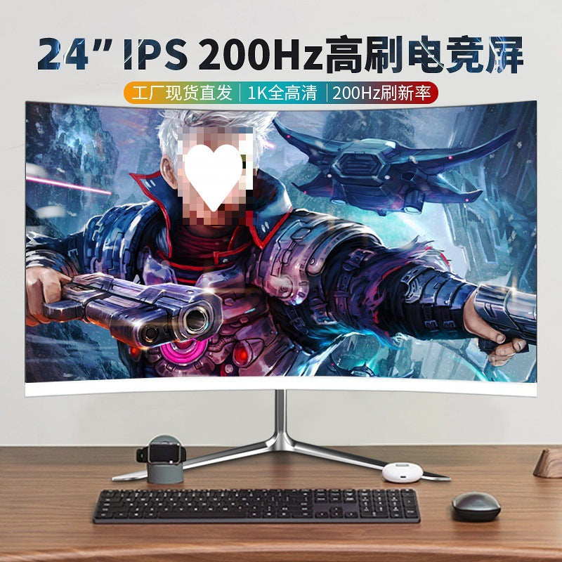 24-inch curved e-sports 1K 200HZ high brush rate, free rack + official standard configuration