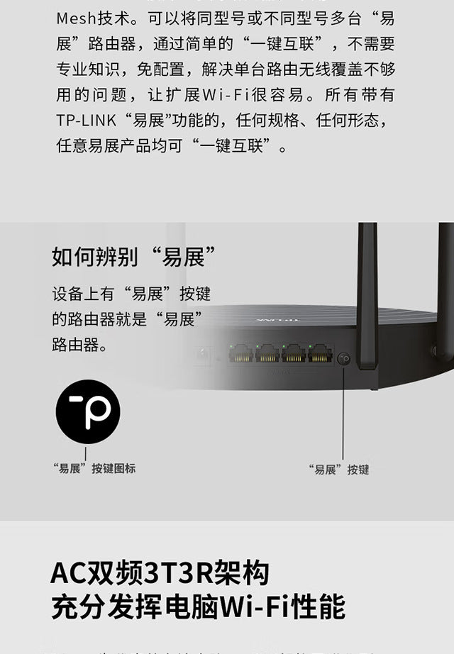 TP-LINK 1900M Gigabit port dual-frequency wireless router through wall TL-WDR7666 Gigabit Easy Exhib