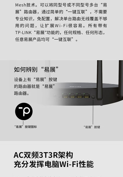 TP-LINK 1900M Gigabit port dual-frequency wireless router through wall TL-WDR7666 Gigabit Easy Exhib