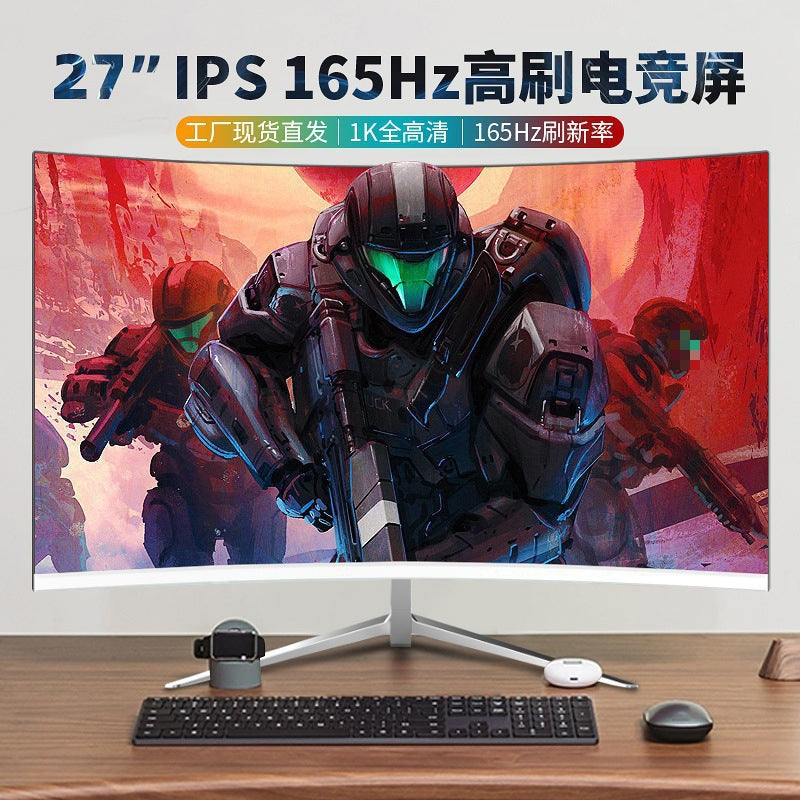 27-inch e-sports 1K 165HZ high brush rate, free rack + official standard configuration