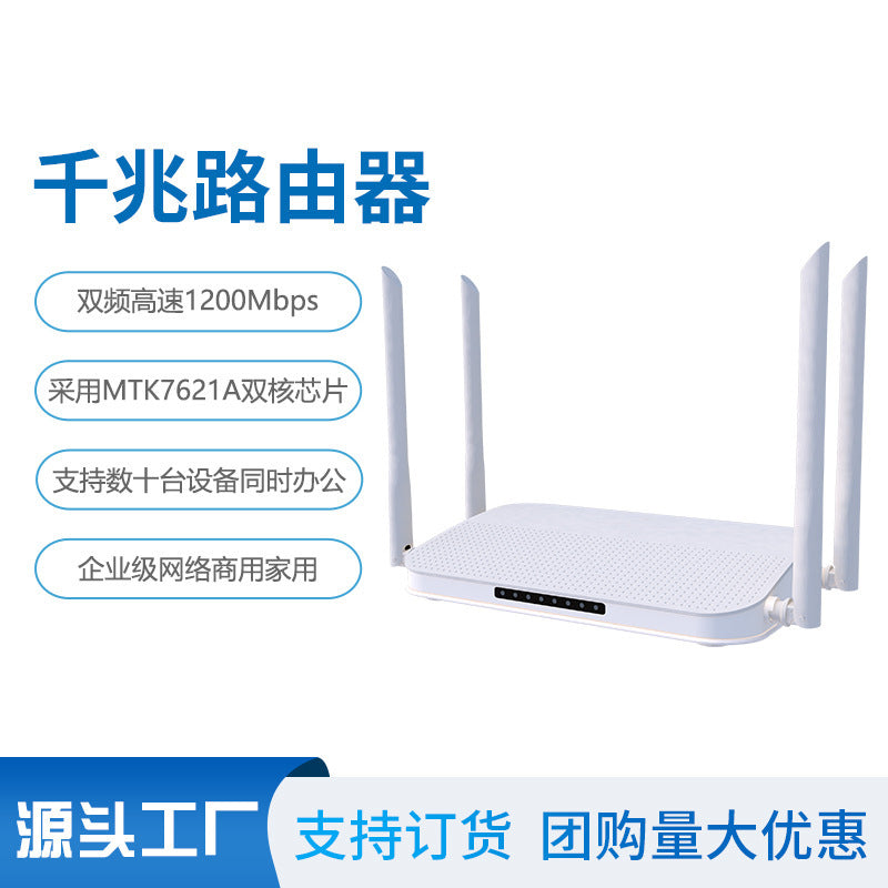 Full Netcom Passing Wall King Dual -frequently wireless WiFi router high -power enterprise smart gig