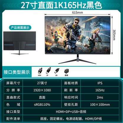 27 inches (1K165Hz) directly-black and white