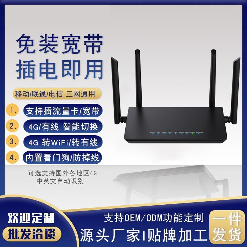 Full netcom 4g wireless router for home 4g to wifi free broadband plug-in card router cpein stock ma