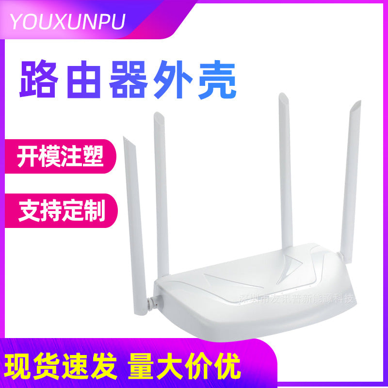 Wireless router plastic shell GM 4G5G Gigabit Industrial Router Receivor Shell Public Model