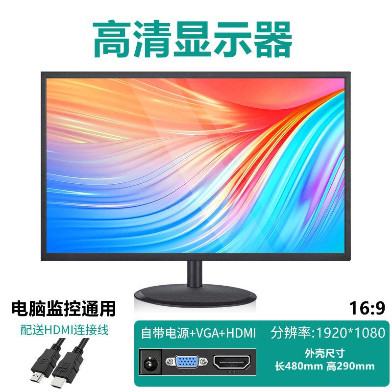 22-inch framed vga+HDMI interface