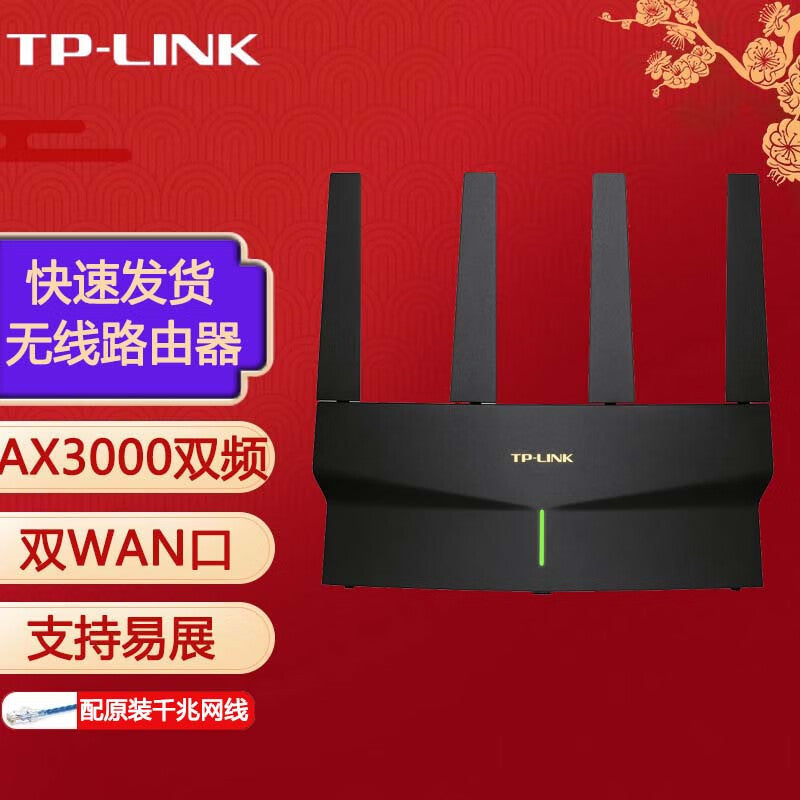 Pulian (TP-LINK) Dual-frequency Gigabit Router Wireless Coverage Household Through-wall High-speed D