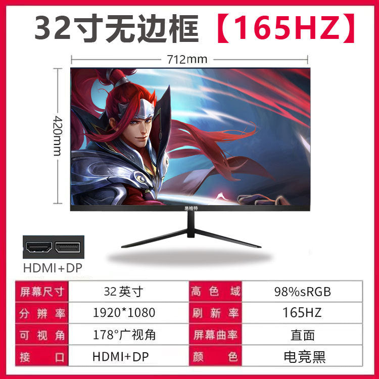 Official standard 32-inch direct black. [1K HD + 165Hz high brush gaming]