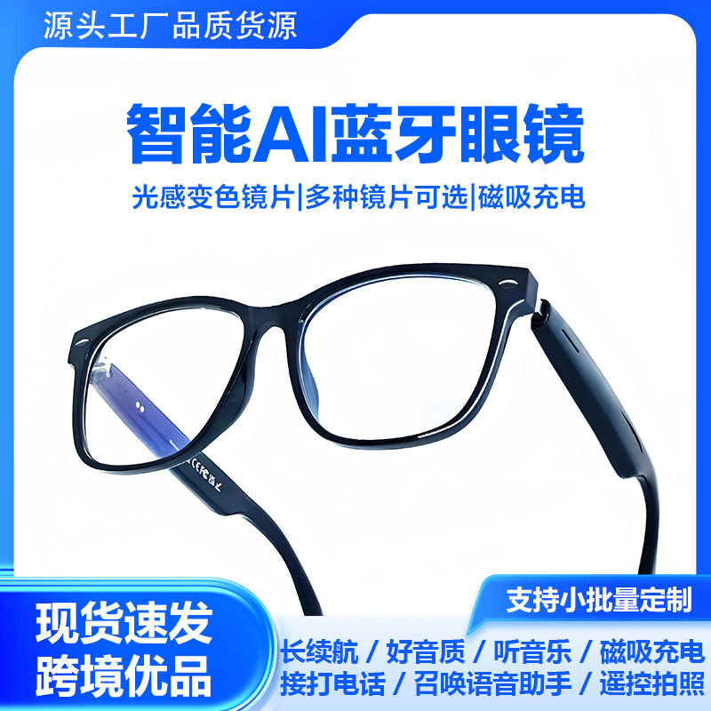Ai smart glasses bluetooth audio glasses full frame retro fashion can talk light change color blueto
