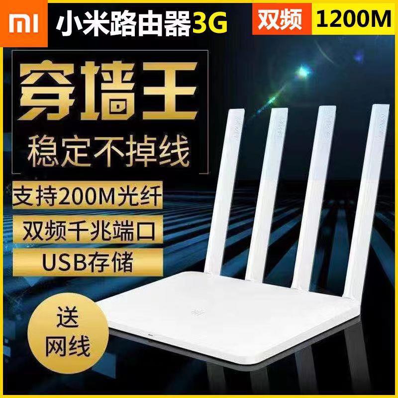 【1200M Full Gigabit】Xiaomi 3G / Other