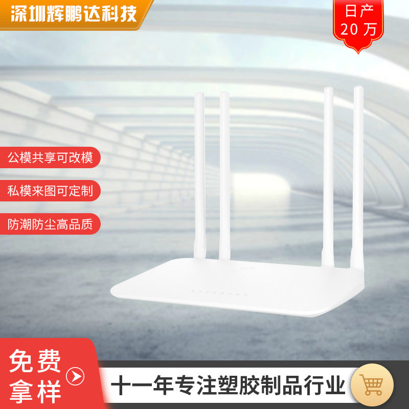 Middle -speed new norms new third set of wireless router shell High -gain network equipment communic