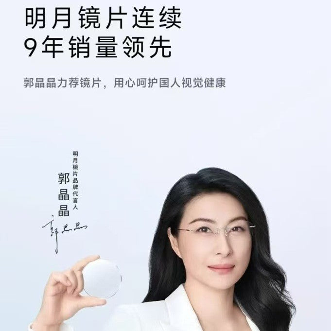 Mingyue Lenses X Xiaomi (xiaomi) AI smart glasses optical lenses AR/VR glasses for myopia