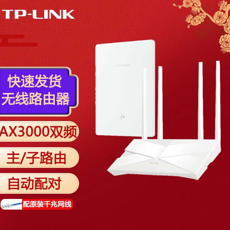 Pulian (TP-LINK) Dual-frequency Gigabit Router Wireless Coverage Household Through-wall High-speed D