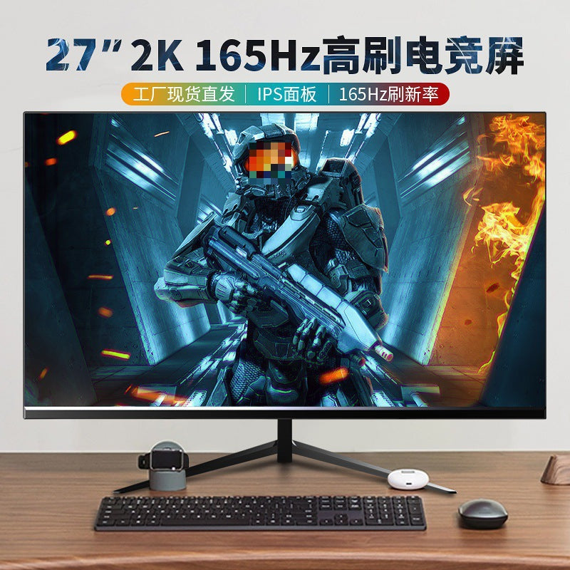 27-inch e-sports 2K 165HZ high brush rate, free rack + official standard configuration