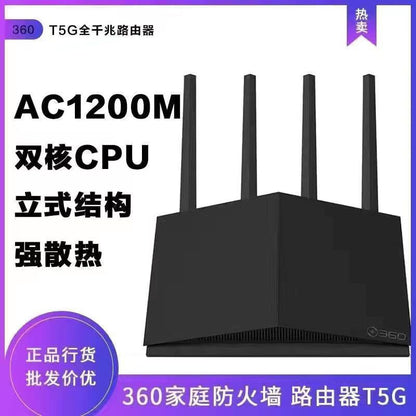 Second -hand clearance 360V4 security router Gigabit Gigabit GM 5G 5G Wireless 1200M high -power wif