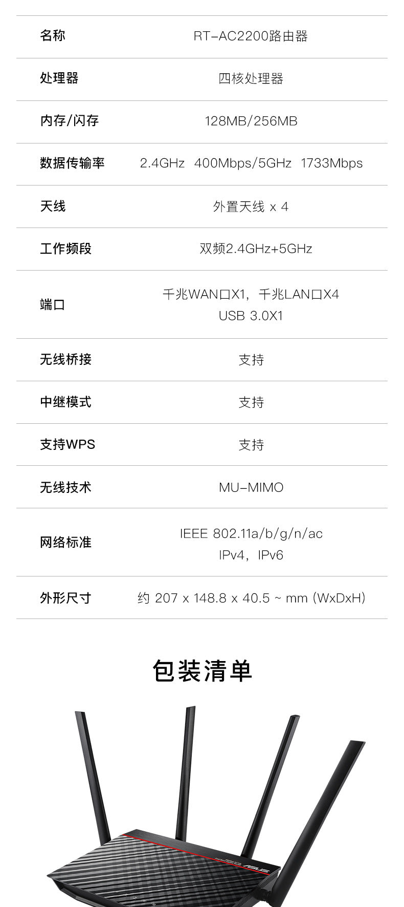 Applicable to the ASUS RT-AC2200 dual-frequency 2200M Qualcomm Game router RT-ACRH17 upgraded versio